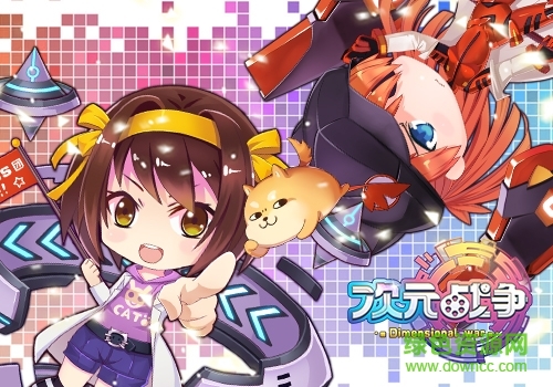 愛(ài)游戲版次元戰(zhàn)爭(zhēng) v2.2 安卓版 4