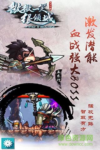 微微一笑很傾城單機(jī)游戲 v2.1 安卓版 2