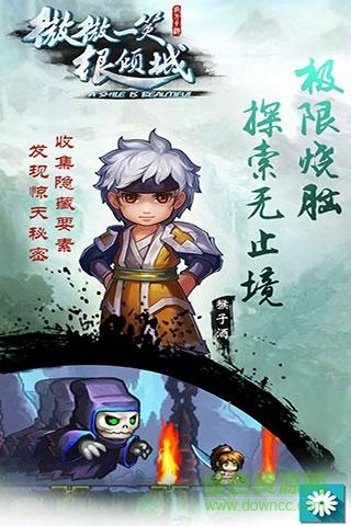 微微一笑很傾城單機(jī)游戲 v2.1 安卓版 3