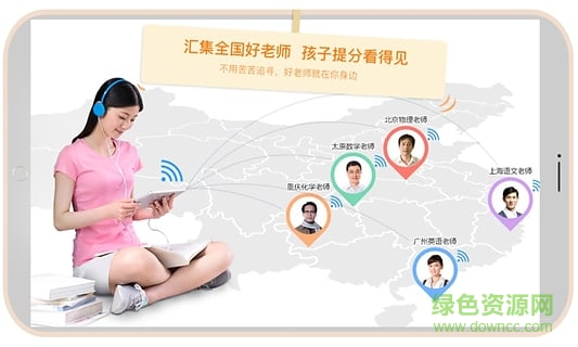 YY教育手機客戶端(100教育) v1.0.8 安卓版 0