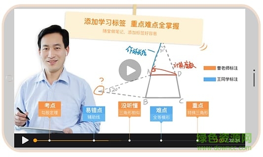 YY教育手機客戶端(100教育) v1.0.8 安卓版 1