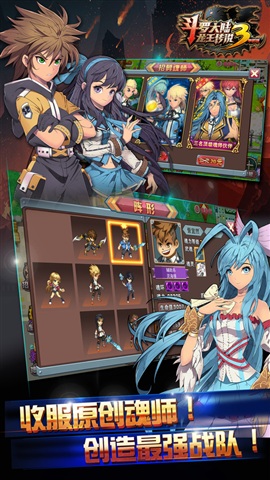 斗羅大陸3龍王傳說游戲 v1.4.1 安卓版 0