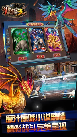 斗羅大陸3龍王傳說游戲 v1.4.1 安卓版 1