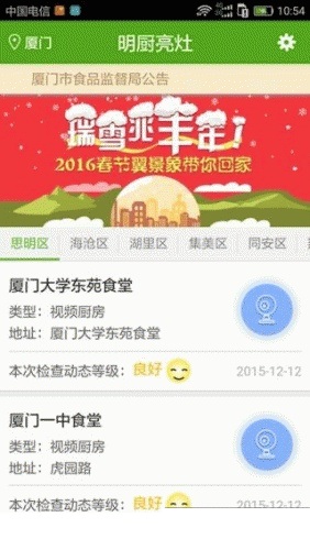 明廚亮灶手機版 v1.1 安卓版 0