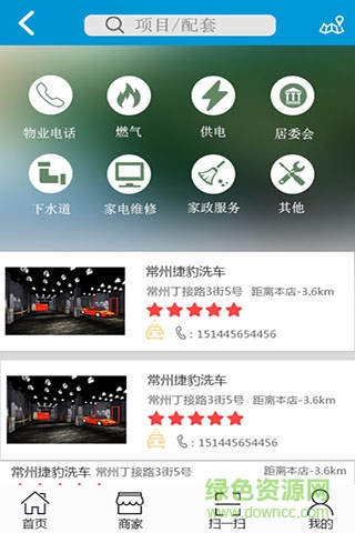 西遇生活手機版 v1.1.3 安卓版 0