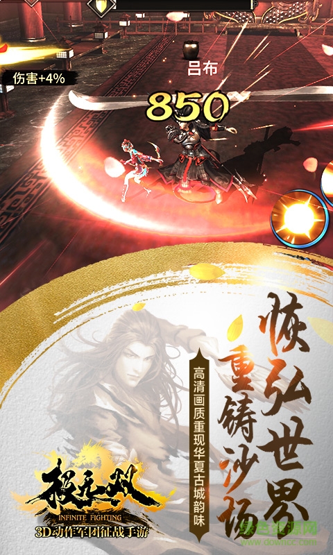 愛游戲版極無雙 v2.0.0 安卓版 1