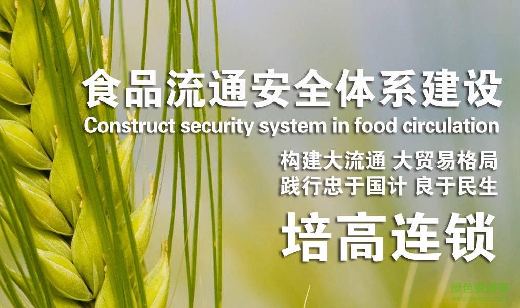 培高連鎖商家訂貨版 v2.5.0 安卓版 0