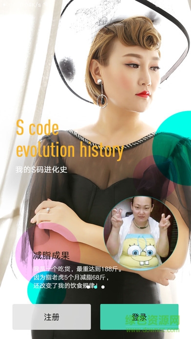 變啦最新版(瘦身減肥) v4.3.11 安卓版 0