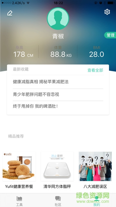 變啦最新版(瘦身減肥) v4.3.11 安卓版 2