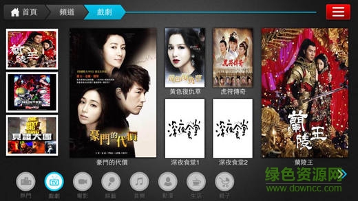 行動(dòng)電視app(GOODTV行動(dòng)電視) v1.9 安卓版 0