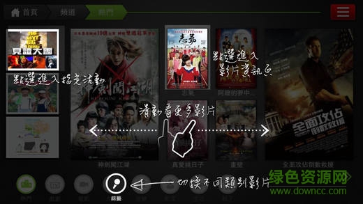 行動(dòng)電視app(GOODTV行動(dòng)電視) v1.9 安卓版 2