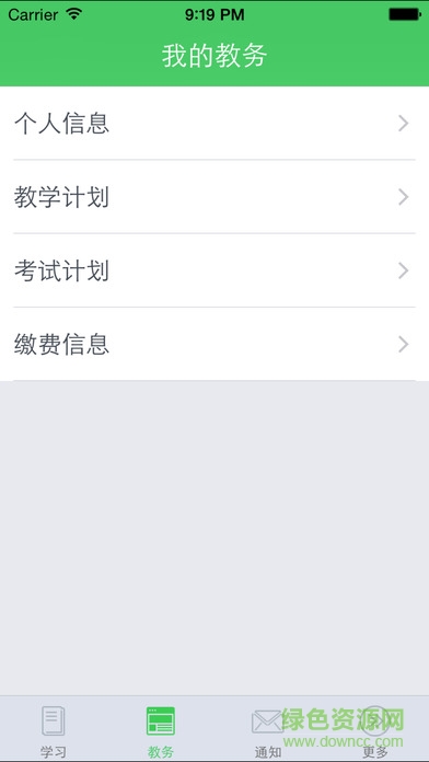 中山大學(xué)新生報(bào)到app v17.3.0 官方安卓版 0