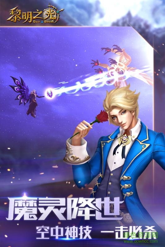 益玩黎明之光手游 v1.11.17.1336 安卓版 1