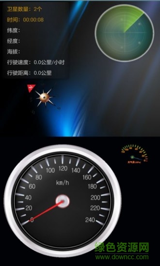 GPS導(dǎo)航測(cè)試儀手機(jī)版 v1.1.0 安卓版 2