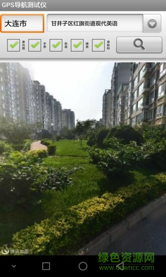 GPS導(dǎo)航測(cè)試儀手機(jī)版 v1.1.0 安卓版 3