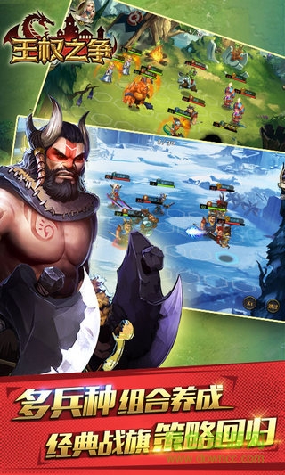 王權(quán)之爭(zhēng)蘋果版 v1.9.46 iphone版 2