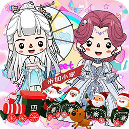 米加小家小游戲