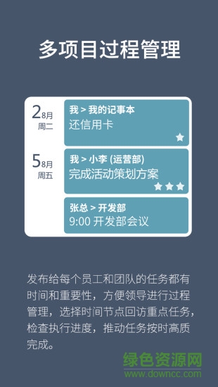 叮叮咚(效率辦公) v1.3.0 安卓版 2