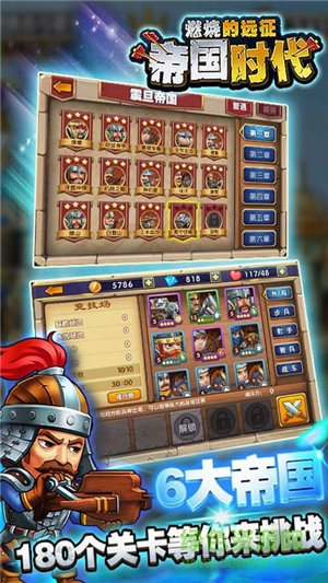 帝國時代ios版 v1.5.0 iPhone版 0