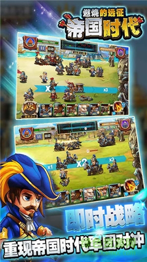 帝國時代ios版 v1.5.0 iPhone版 1