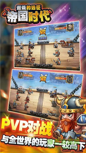 帝國時代ios版 v1.5.0 iPhone版 2