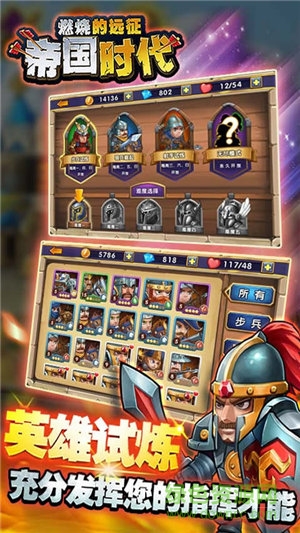 帝國時代ios版 v1.5.0 iPhone版 3