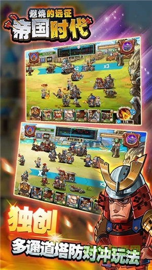 帝國時代ios版 v1.5.0 iPhone版 4