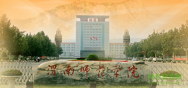 渭南師范學(xué)院手機(jī)客戶端 v1.0.2 安卓版 0