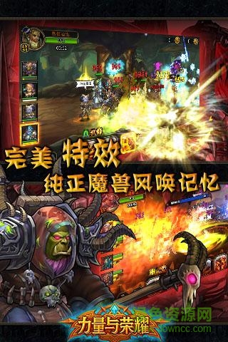 果盤(pán)版魔獸部落手游 v2.0.0 官網(wǎng)安卓版 3