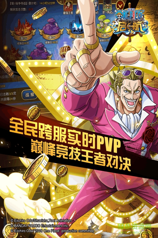 航海王啟航蟲蟲版 v28.7.0 安卓版 0