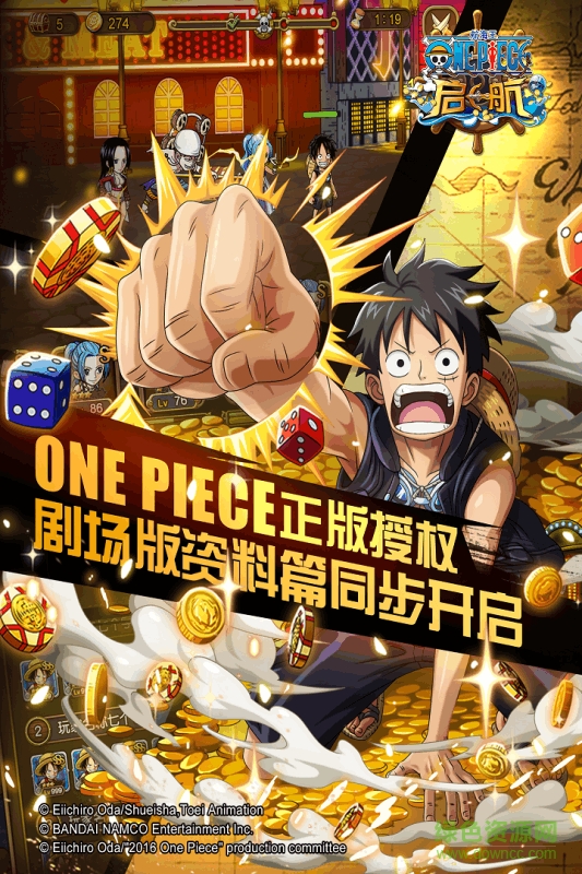 航海王啟航蟲蟲版 v28.7.0 安卓版 1