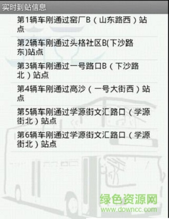 掌杭通客戶端 v1.0 安卓版 2