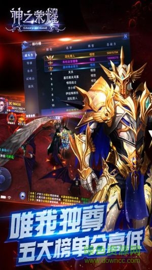 神之榮耀滿級(jí)版 v1.0.4 安卓版 3