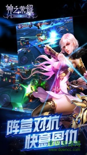 神之榮耀滿級(jí)版 v1.0.4 安卓版 0