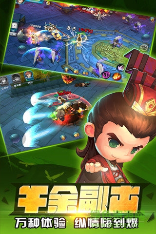 安鋒版傲嬌劍客呆萌劍 v1.0.0 安卓版 4