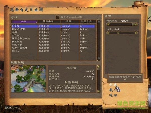 英雄無(wú)敵5戰(zhàn)役地圖包 共500張 0