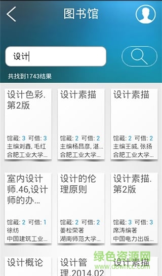 掌上江南手機客戶端 v2.0 安卓版 1