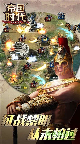 帝國(guó)時(shí)代2手機(jī)移植版 v3.4 安卓版 0