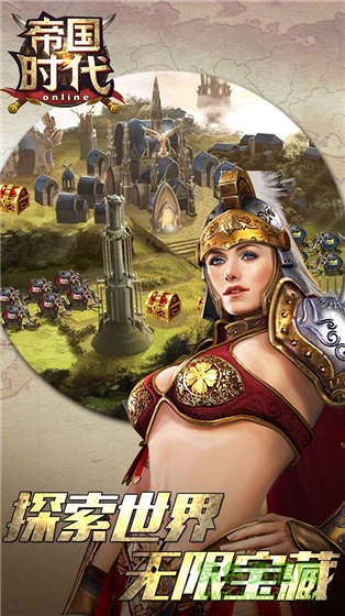 帝國(guó)時(shí)代手機(jī)單機(jī)版蘋果版 v3.6.0 iphone版 0