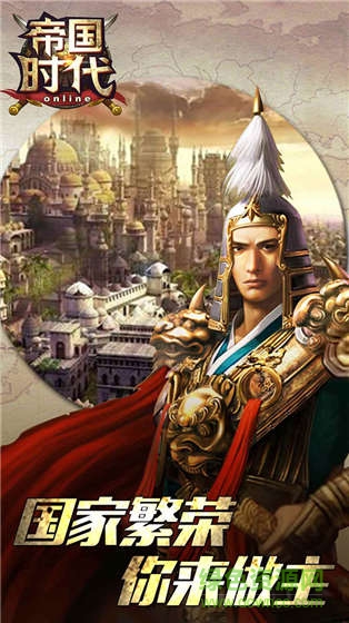 帝國時代單機游戲 v3.6.0 中文版 2