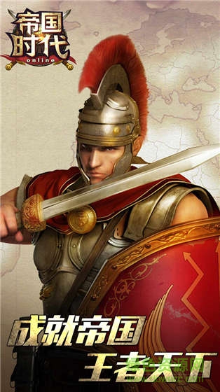 帝國(guó)時(shí)代ios版
