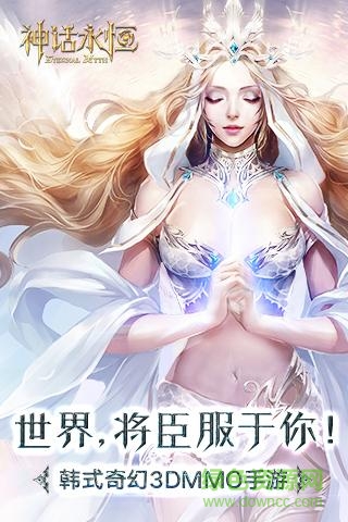 天馬時(shí)空神話永恒 v0.4.0 官網(wǎng)安卓版 1
