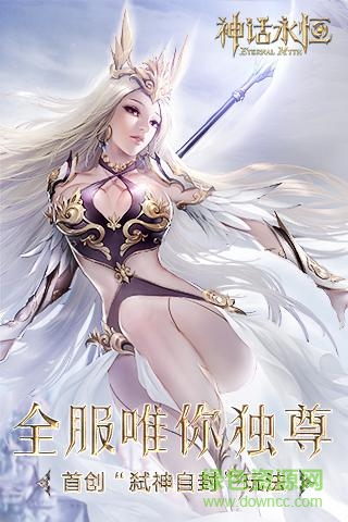 天馬時(shí)空神話永恒 v0.4.0 官網(wǎng)安卓版 0