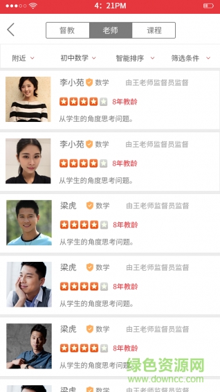 九號學(xué)習(xí)社區(qū)手機(jī)版 v1.1.0 安卓版 2