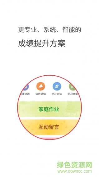 九號學(xué)習(xí)社區(qū)手機(jī)版 v1.1.0 安卓版 3