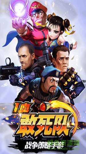 一血敢死隊(duì) v1.2.8.8 官方安卓版 0