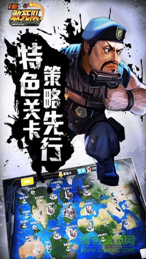 一血敢死隊(duì) v1.2.8.8 官方安卓版 1