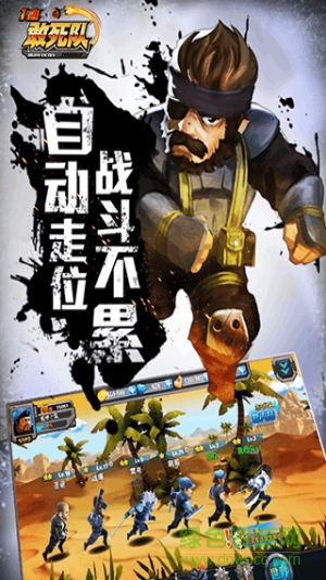 一血敢死隊(duì) v1.2.8.8 官方安卓版 2