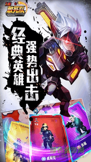 一血敢死隊(duì) v1.2.8.8 官方安卓版 3