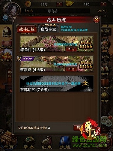 傳世掛機(jī)360客戶端 v0.24 安卓版 0